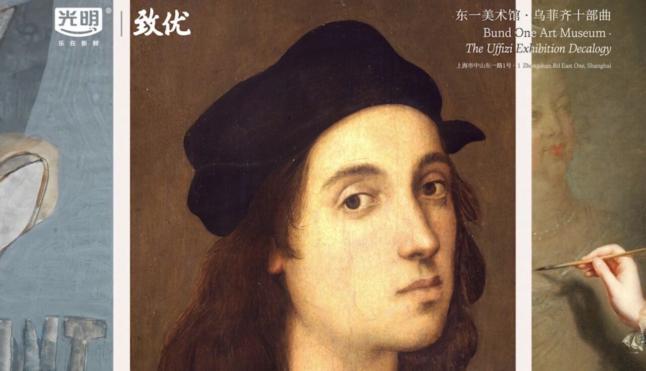 22uffizishanghai
