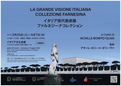 la grande visione italiana