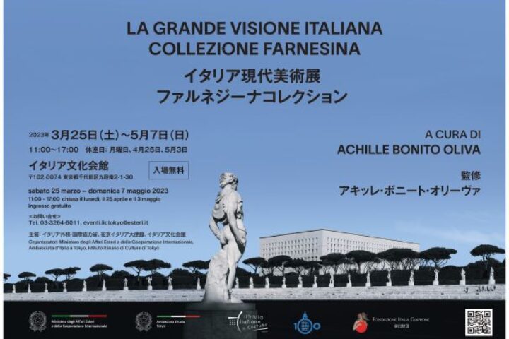 la grande visione italiana