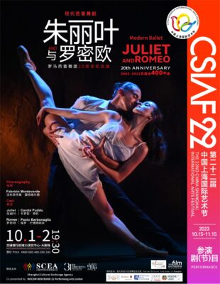 balletto di roma giulietta e romeo