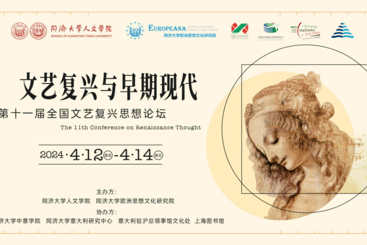 shanghai forum nazionale sul rinascimento