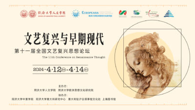 shanghai forum nazionale sul rinascimento